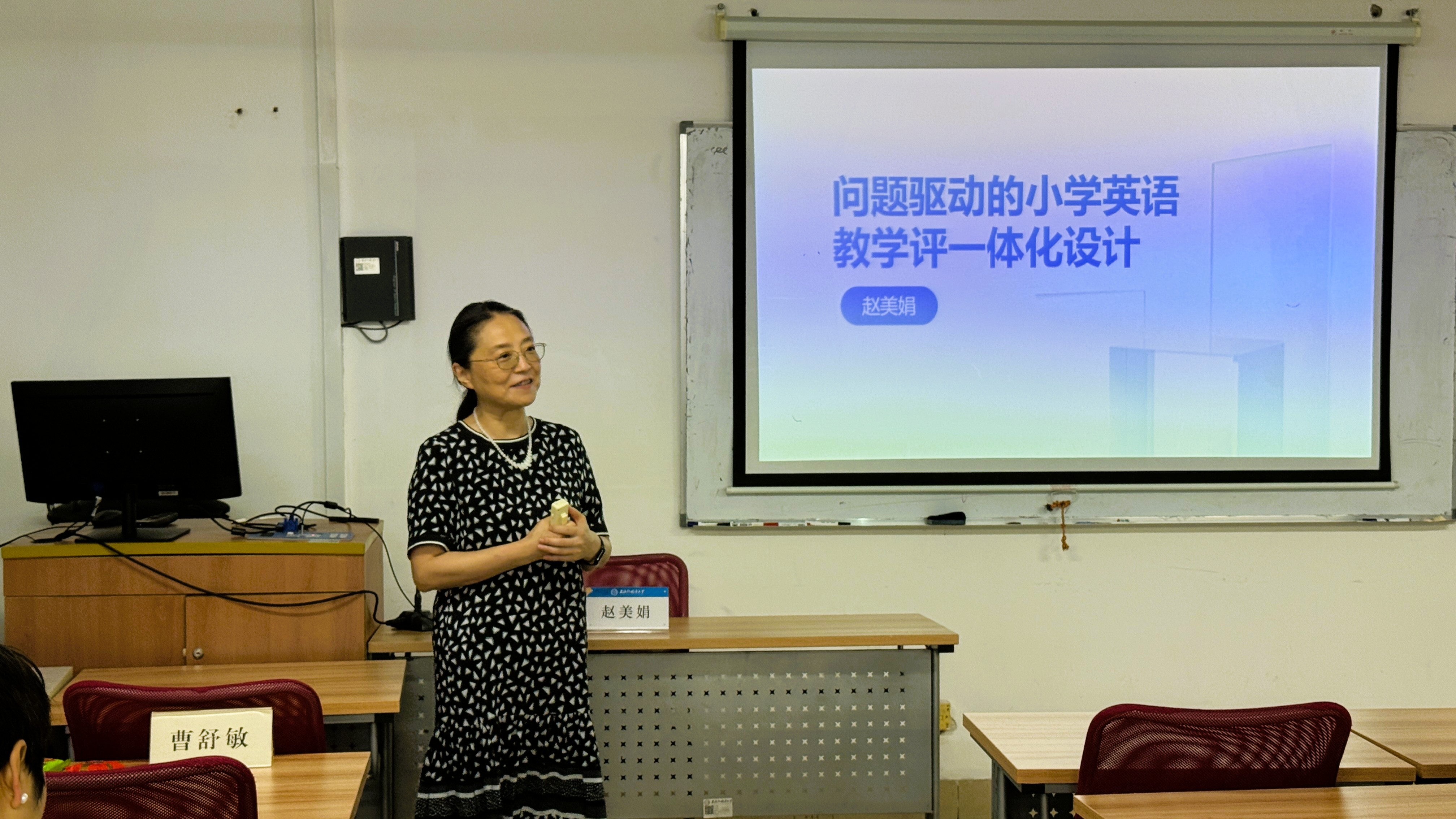 赵美娟授课.jpg