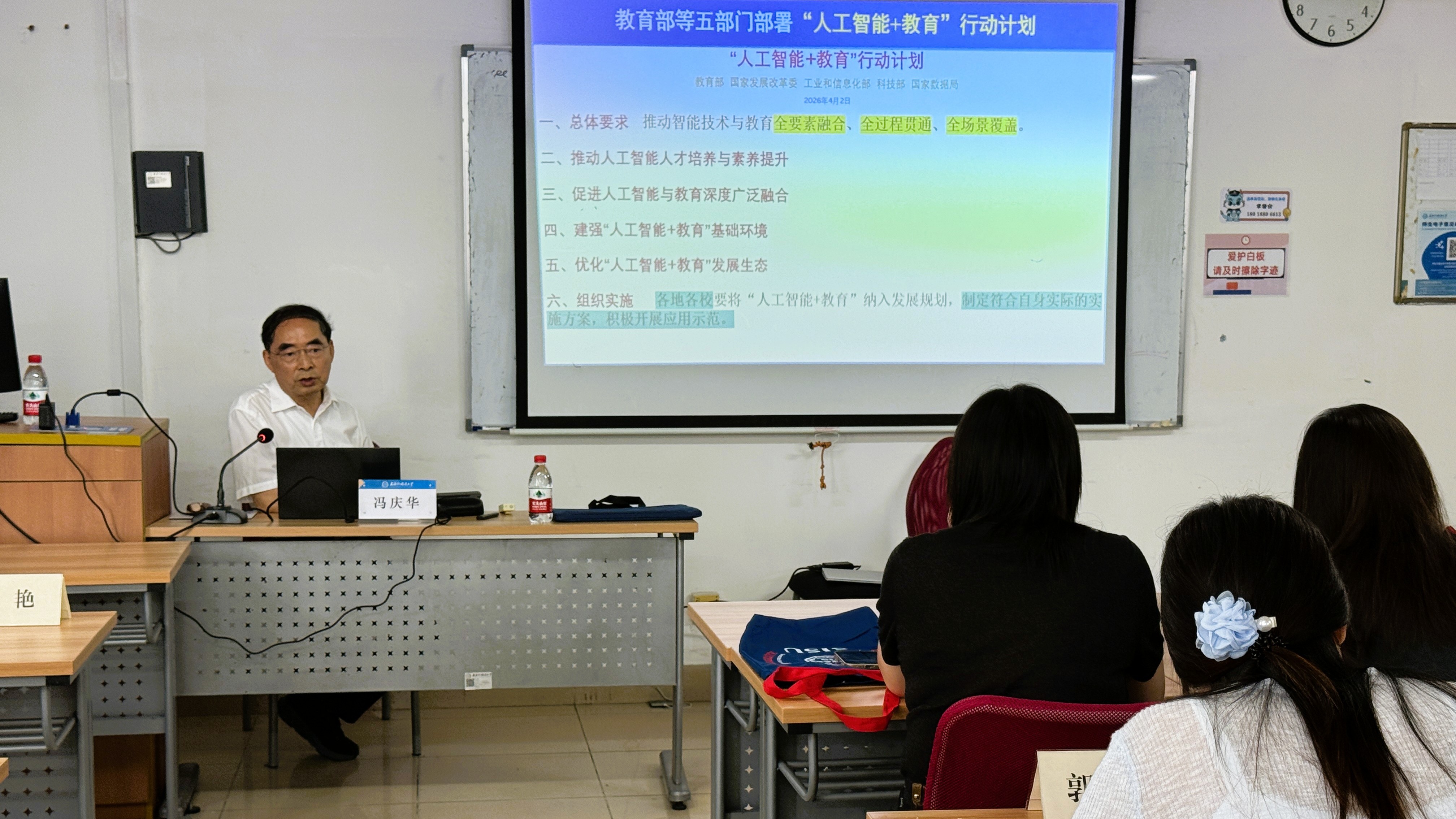 冯庆华授课.jpg
