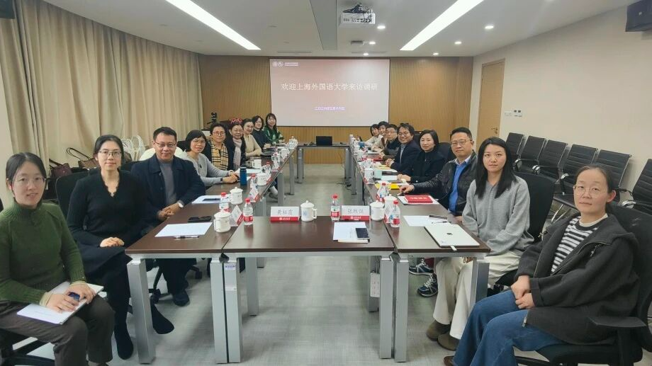 上外英语学院赴上海交通大学外国语学院调研交流