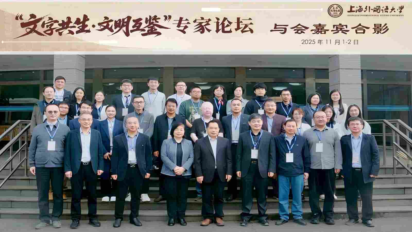 与会专家合影 终稿.jpg