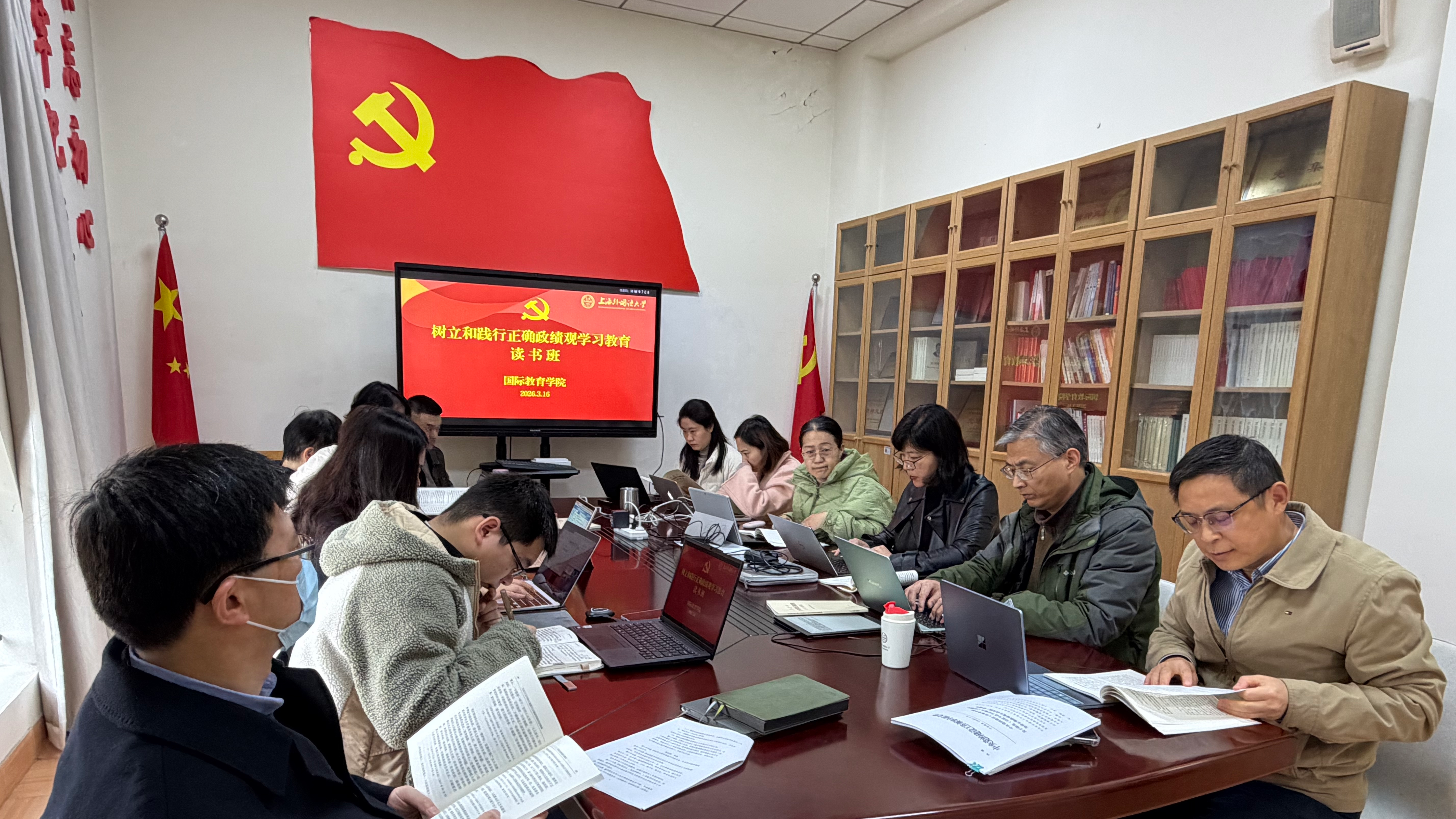 国际教育学院党委启动树立和践行正确政绩观学习教育并举办首期读书班